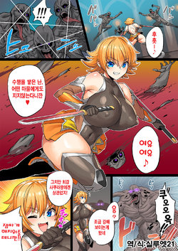 [OVing (Obui)] Taimanin Sakura-chan VS Zako Monster | 대마인 사쿠라짱VS피라미 몬스터 (Taimanin Asagi) [Korean] [실루엣21]