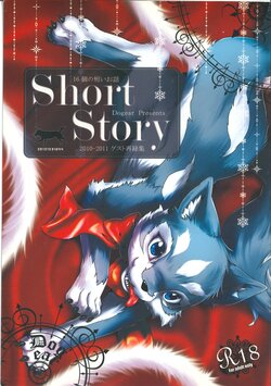 (C83) [Dogear (Inumimi Moeta)] Short Story (Various)