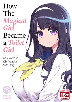 [Shouwa Saishuu Sensen (Hanauna)] Kanojo ga Benjo ni Natta Wake - Mahou Shoujo Yuusha-chan Gaiden | How The Magical Girl Became a Toilet Girl - Magical Toilet Girl Yuusha Side Story [English] {2d-market.com} [Decensored] [Digital]