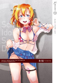 (Bokura no Love Live! 15) [Sa-Ki] μ's School Idol Secret Diary -Honoka・Kotori・Umi- | μ's 비밀 활동일지 -호노카・코토리・우미- (Love Live!) [Korean]