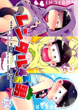 (SUPER25) [KAPOOL (Romio)] Rental 2 4 5 Otoko (Osomatsu-san)