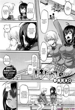 [Norakuro Nero] Hajimete no... (COMIC HOTMILK 2016-01) [French] [Zer0]