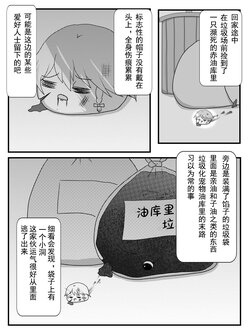 [ゆっくり]捧得高摔得惨[Chinese]