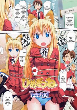 [TakayaKi] Himegitsune (COMIC Megastore H 2008-05) (Bahasa Indonesia)