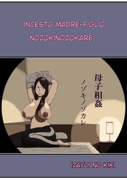 [Izayoi no Kiki] Boshi Soukan Nozokinozokare | Incesto tra Madre e Figlio - Nozoki Nozokare [Italian]