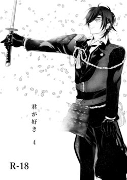 [Mizutama] Shokudaikiri Mitsutada x Onna Saniwa no Manga Kimi ga Suki 4 (Touken Ranbu)