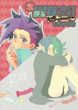 (CCOsaka108) [Tsukemonogoya (Shouga)] Koisuru Hayabusa wa Setsunakute Shinyuu o Omou to Sugu Pi shichau no (Yu-Gi-Oh! ARC-V)