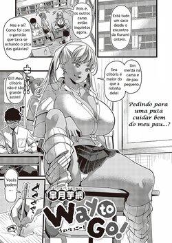 [Satsuki Imonet] Way to Go! (Comic G-Es 03) [Portuguese-BR] [Digital]