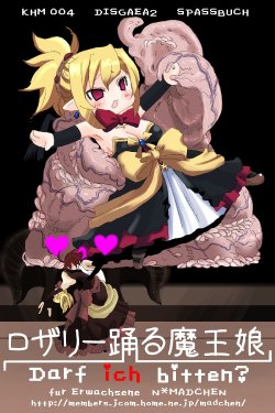 [NMADCHEN (rito)] Rozali Odoru Maou Musume Darf Ich Bitten? (Makai Senki Disgaea 2)