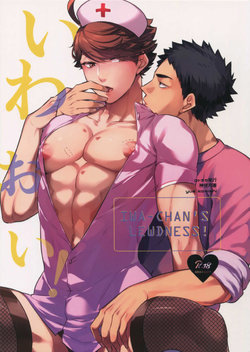 (SUPER RTS!! 2018) [Rototika (Kamishi Yue)] Iwaoi! Iwa-chan no Ecchi! (Haikyuu!!) [Portuguese-BR]