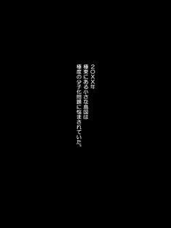 [Lyricbox (Gelatin)] Atarashii Seikyouiku, Hajimemashita.