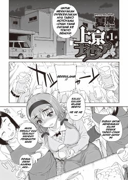 [Carn] Joukyou Nightmare Ch. 1 (COMIC Megastore H 2013-01) [Indonesia] [Digital]