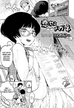 [Hyocorou] Koiseyo Megane | Love Spectacles (COMIC AUN 2015-03) [French]