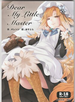 (C96) [Mikanbako Moriawase (Orange, Asutora)] Dear My Little Master (Mamono Musume Zukan-Monster Girl Encyclopedia)