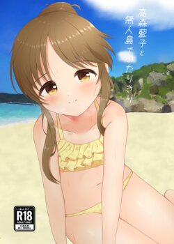 [Pipeline Works (Saka-sama)] Takamori Aiko to Mujintou de Futarikiri (THE IDOLM@STER CINDERELLA GIRLS) [Digital]