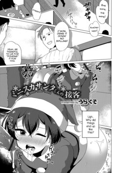 [Urakuso] Miniskirt Santa-kun no Sekkyaku | Miniskirt Santa-kun's Customer Service (Otokonoko Heaven's Door 8) [English] [mysterymeat3] [Digital]