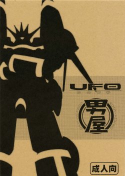 (C69) [GUY-YA (Hirano Kouta)] UFO 2000 UFO-TOP (Top o Nerae!)