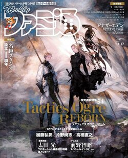 Weekly Famitsu 2022-11-17