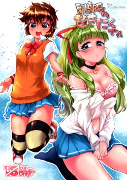 [ANCHOR (Mutou Mato)] Fukubuchou no Sekinindesu | It's the Vice President's Responsibility! (Mouretsu Pirates) [Russian] [Yume no Yuri]