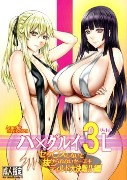 [AXZ (Kutani)] Hamegurui 3L - Sex shinai to Nukerare nai Seieki Dildo Daisakusen!! Hen (Kakegurui) [English] {Doujins.com}