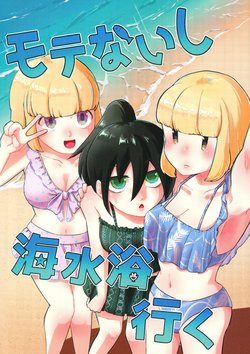 (Motenaishi Sokubaikai Suru 5) [Utage no Sakana (Iwai no Utage)] Motenaishi Kaisuiyoku Iku | Since I'm Not Popular, I'll Go Swimming (Watashi ga Motenai no wa Dou Kangaetemo Omaera ga Warui!) [English] [/u/ Scanlations | DB Scans]