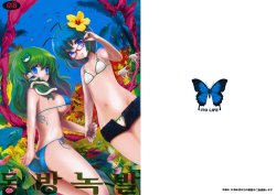 (C76) [Ito Life] Touhou Ryokuhatsu (Touhou Project) [Korean]