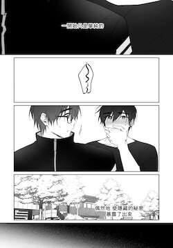 [(SIBI)] Do Yoon Kyu-hyuk Postype Manga (Buried Stars) [Chinese]