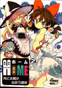 (Shuuki Reitaisai 4) [ForestRest (Morino Hon)] HOME ~Tsuki to Taiyou ga Deau Basho~ 2 | HOME ~The place where the Moon and Sun meet~ 2 (Touhou Project) [English]