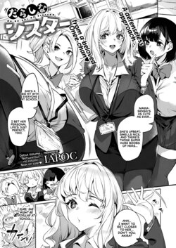 [IAPOC] DA RA SHI NA SISTER | Careless Sister (COMIC ExE 35) [English] {RedLantern} [Digital]