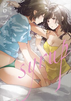 [Anthology] Syrup HONEY Shoya Yuri Anthology