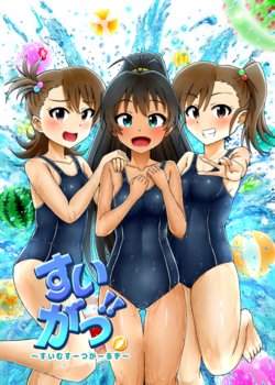 [B wa Bloomer no B (Denjirou, Teturo, Moa)] SwiGir!! ~Swimsuit Girls~ (THE iDOLM@STER) [Digital]