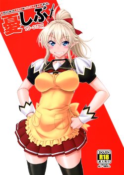 (C88) [Oretachi Misnon Ikka (Suhara Shiina)] YU-SIBU. (Yuusha ni Narenakatta Ore wa Shibushibu Shuushoku wo Ketsui Shimashita.) [Spanish] [H-E]