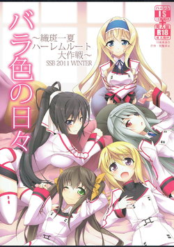 (C81) [SSB (Maririn)] Barairo no Hibi ~Orimura Ichika no Harem Route Daisakusen~ (IS <Infinite Stratos>)