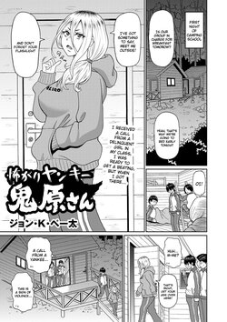 [John K. Pe-ta] Kowagari Yankee Onihara-san (COMIC Masyo 2023-03) [English] [Wrecking Army] [Digital]