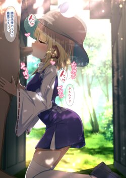 [Daruma JD] Fella Suwako-chan (Touhou Project)