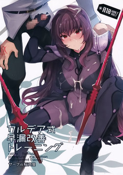 (C92) [Inariya (Inari)] Chaldea Shiki Sourou Kaizen Training (Fate/Grand Order) [Spanish] [Rakuen Translations]