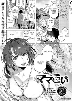 [Kagami] MaMaKoi (COMIC ExE 26) [English] [Fated Circle] [Digital]