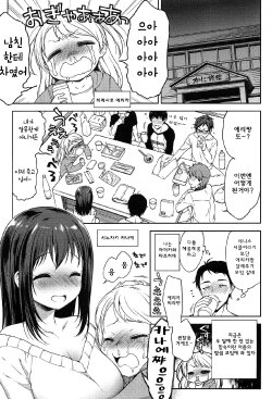 [Kanyapyi] Onapekoakuma Ch. 6 [Korean] [Team Rosybory]