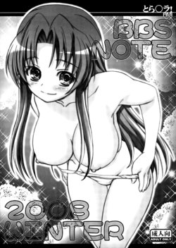 (C75) [LUCKY CLUB (Kousaka Jun)] BBS Note 2008 Winter (Toradora!) [Decensored]