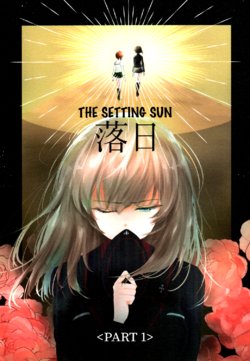 (C94) [Tetsukazuno Ao. (Emilio)] Rakujitsu Zenpen | The Setting Sun Part 1 (Girls und Panzer) [English] [Yravir Translation]