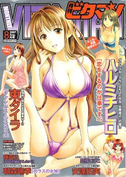 Monthly Vitaman 2007-08