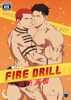 [Cresxart] Fire Drill! | 消防演習! (Enen no Shouboutai) [Chinese]