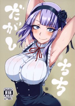 (CT25) [BlueMage (Aoi Manabu)] Dagashi Chichi (Dagashi Kashi) [Spanish] {NovaScans}