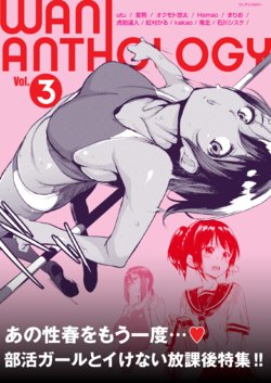 Wani Anthology Vol. 3