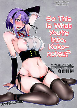 (SC2016 Winter) [Majimeya (Isao)] Dagashi Kashi no Ero-hon Kokonotsu-kun Kouiunoga Suki nano? | So This Is What You're Into, Kokonotsu? (Dagashi Kashi) [Russian] [Witcher000]