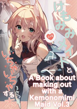 (C100) [Dot Eito (Sawayaka Samehada)] Kemomimi Maid to Ichaicha Suru Hon 3 Satsume | A Book about making out with a Kemonomimi Maid Vol.3 [English] [milia]
