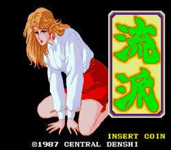 [Nihon Bussan(Central Denshi)] Ryuuha (1987) (Arcade)