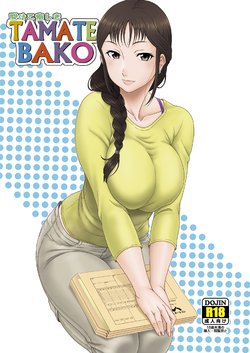 (C89) [Oretachi Misnon Ikka (Suhara Shiina)] Akete Kuyashiki TAMATEBAKO (SHIROBAKO) [Chinese] [空中貓個人製作]