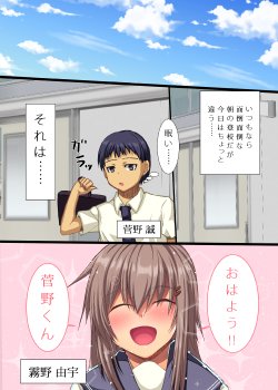 [Lutein] Akogare no Classmate ni Hatsujou App o Tsukattara Nakayoku Naremashita.