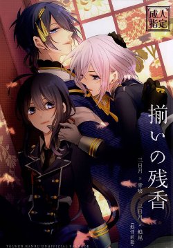 (SPARK10) [Dolce Einsatz (Tomoe Kiko)] Soroi no Zankou (Touken Ranbu)